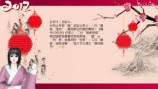[视频]腊八节 - 品味中华风俗节日第二十一期