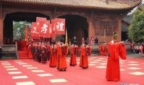 德阳文庙举行祭孔典礼 200余位市民着汉服追忆先贤