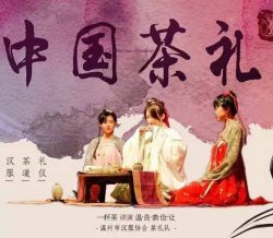 【茶道】唯茶与情怀，不可辜负