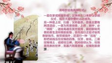 [视频]清明节 - 品味中华风俗节日第二十五期