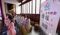 与“诗经”邂逅 秦淮网友节汉服活动开幕