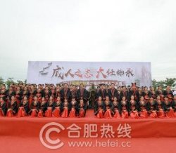 用传承见证成长 第二届芜湖方特东方神画汉式成人礼成功举办