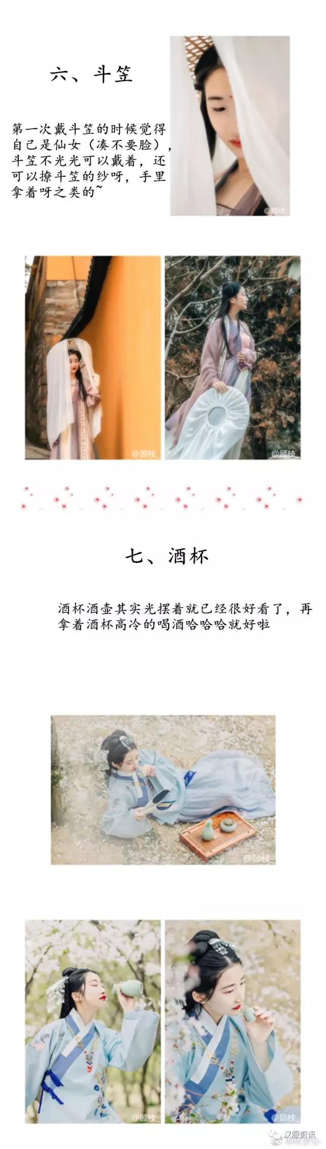汉服拍摄中可以用到的道具-图片4