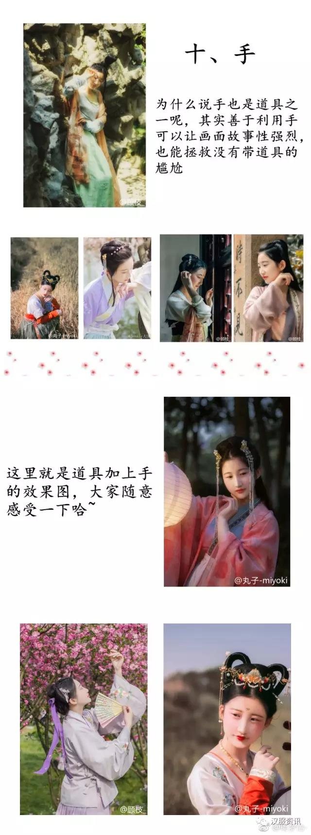 汉服拍摄中可以用到的道具-图片6