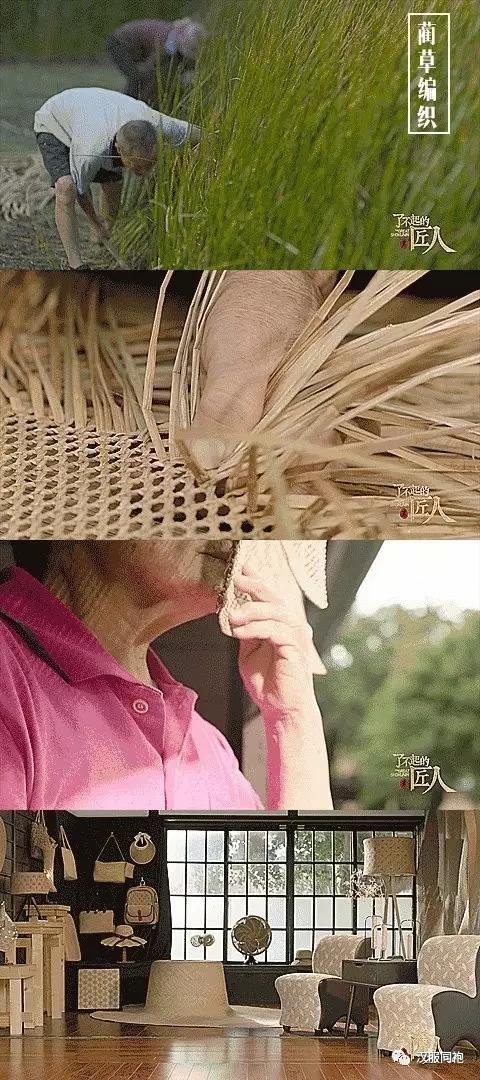 3、蔺（lin）草编织