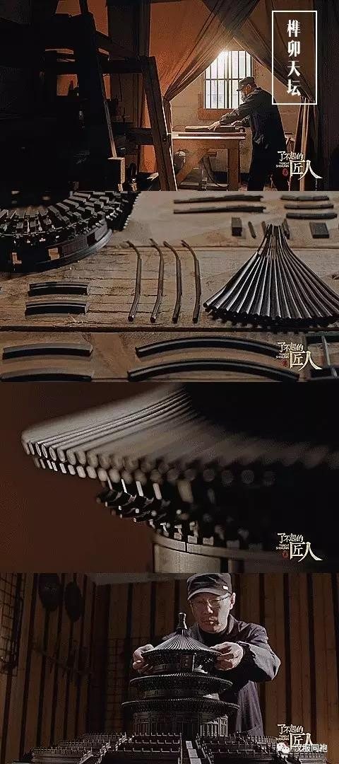 5、榫卯（sǔn mǎo）天坛