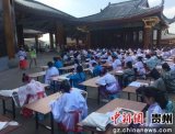 贵州六盘水中小学生书法大赛 学生着汉服感受国学魅力