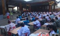 贵州六盘水中小学生书法大赛 学生着汉服感受国学魅力