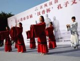 “古风汉韵”2017连云港市首届“汉香杯”孔子文化艺术节