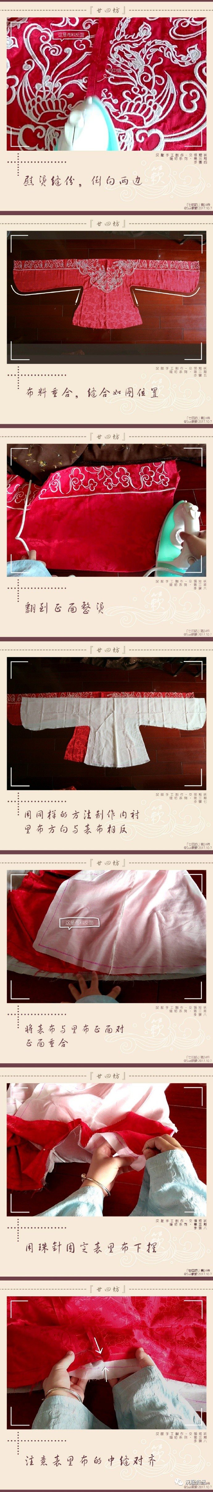 怎样制作一件汉服交领短袄-图片5