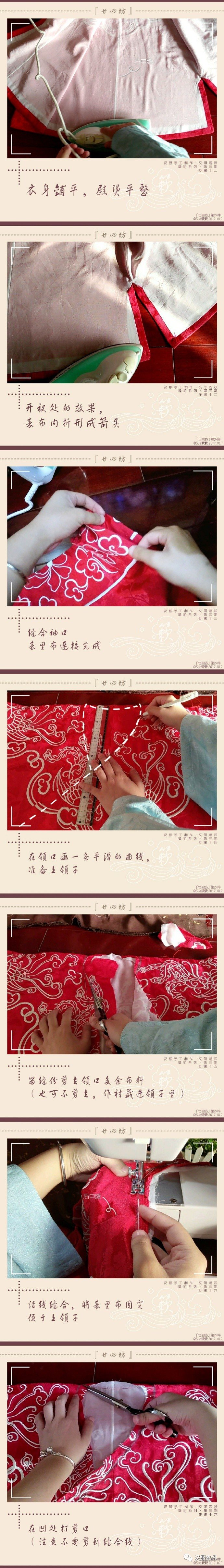 怎样制作一件汉服交领短袄-图片7