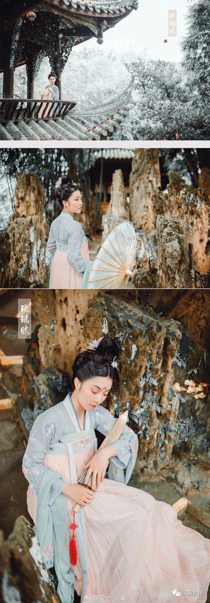 【汉服美图】琉璃赋-图片4