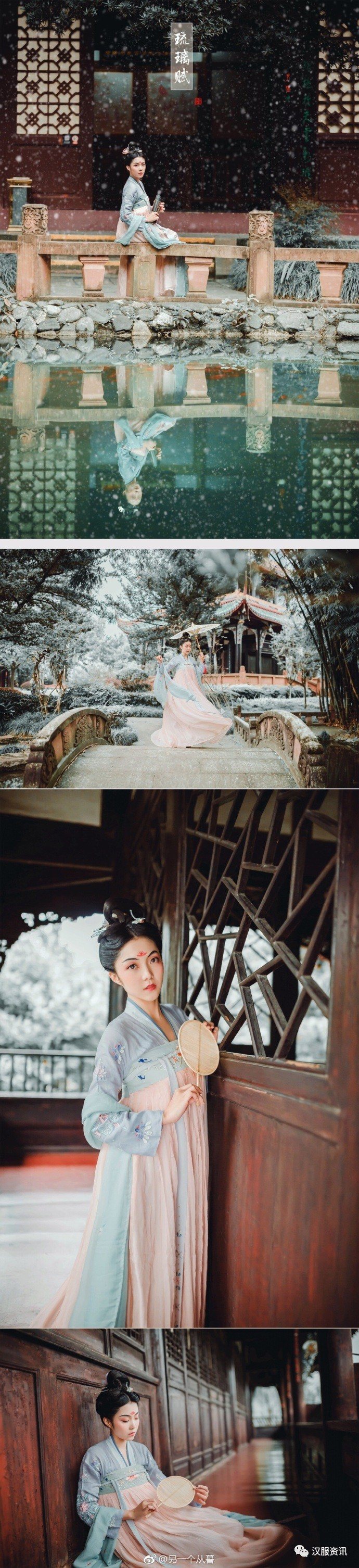 【汉服美图】琉璃赋-图片8