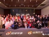 西塘汉服文化周荣获2017微博历史影响力峰会大V奖