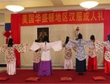 美一学校挂孔子画像办汉服成人礼 学中国礼仪