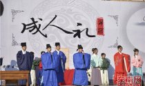 展汉服华章，传文化经典——福师大举办第四届汉服成人礼仪式
