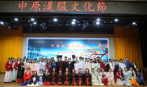 首届中原汉服文化节圆满结束 千名观众切身体验汉家文化