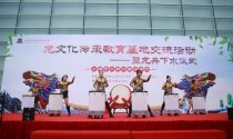  着汉服、抬龙头，举行龙舟下水——工商外国语学校师生传承“龙文化”