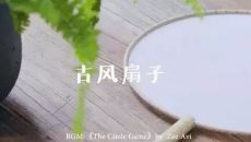 古风造型之必备道具【桃花扇】的手作教程