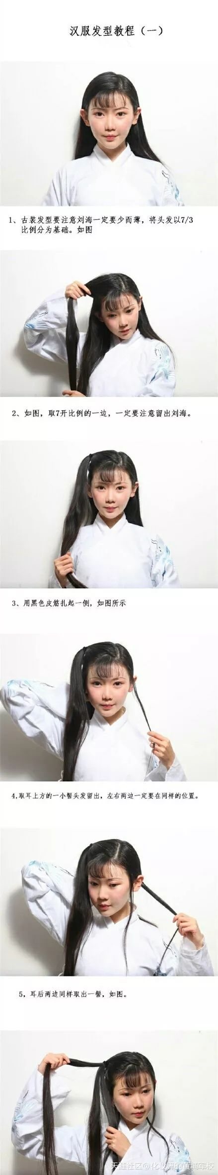 汉服妆容和汉服发型的搭配技巧-图片4
