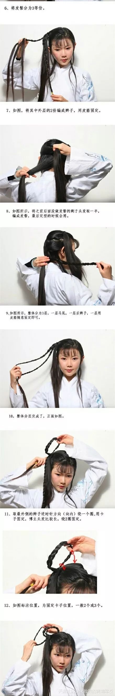 汉服妆容和汉服发型的搭配技巧-图片5