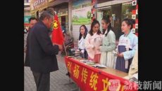 女子身穿汉服 宣传五四活动