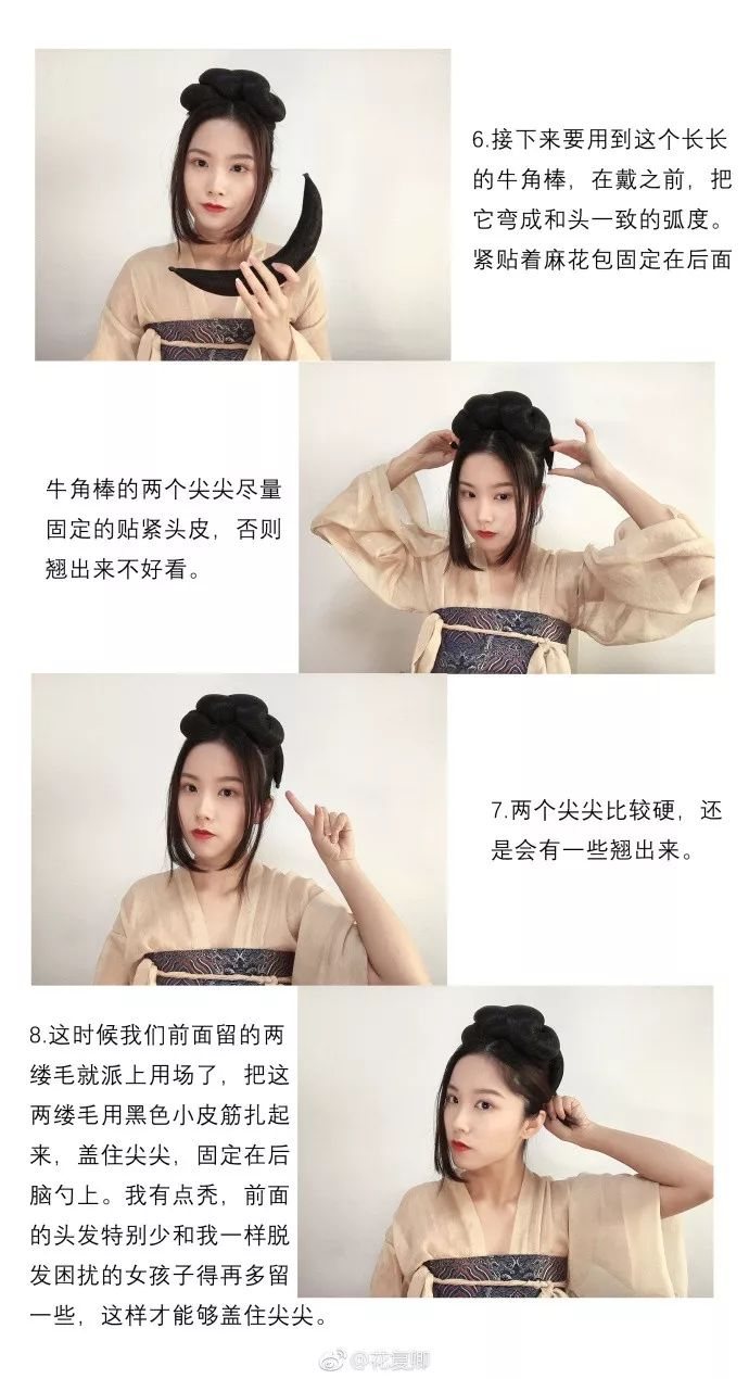短发妹子的汉服盘发教程-图片3