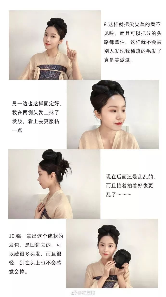 短发妹子的汉服盘发教程-图片4