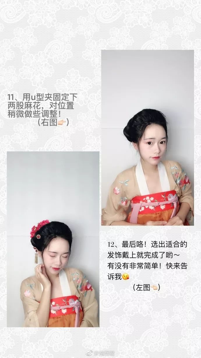 【汉服发型】《花想容》-图片7