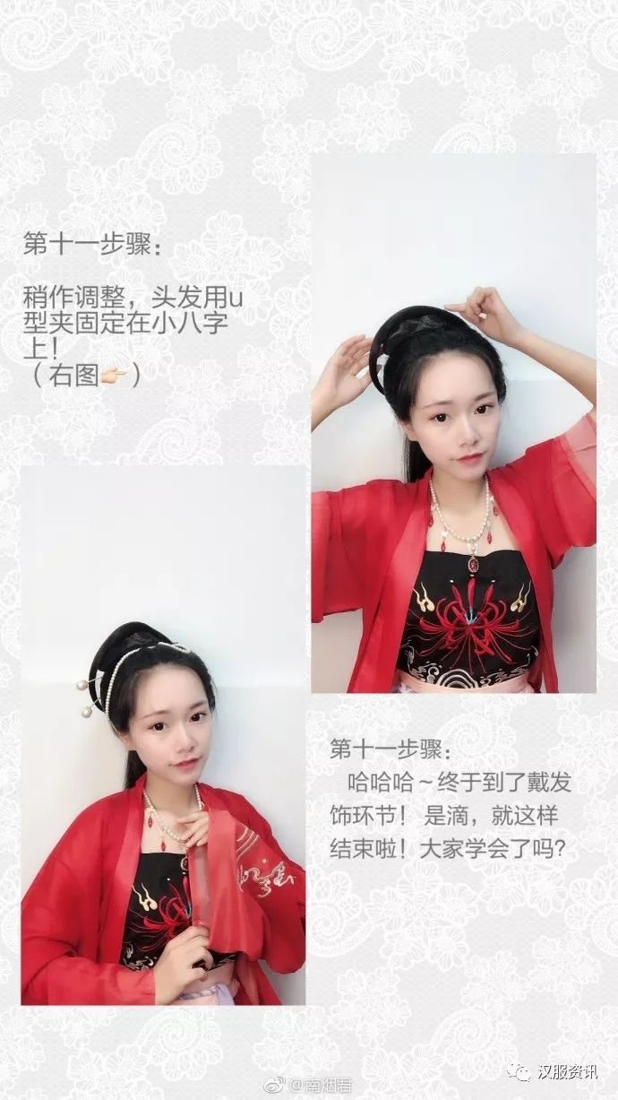 【汉服发型】彼岸-图片7