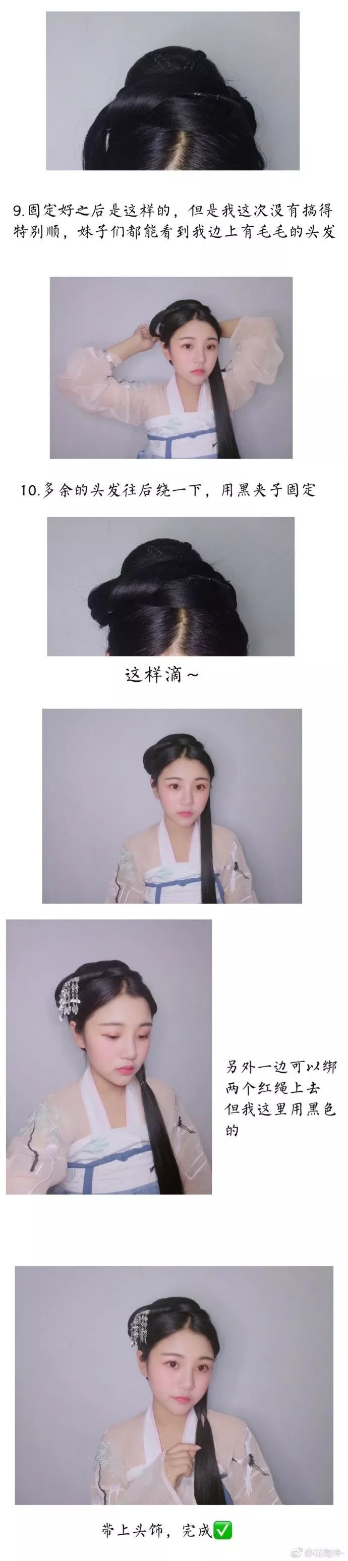 【汉服发型】夏日必备短发发型教程-图片6