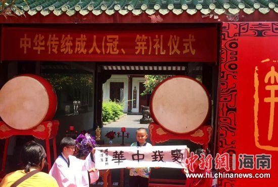 海南百余名大学生行传统汉服成人礼宣告成年-图片3