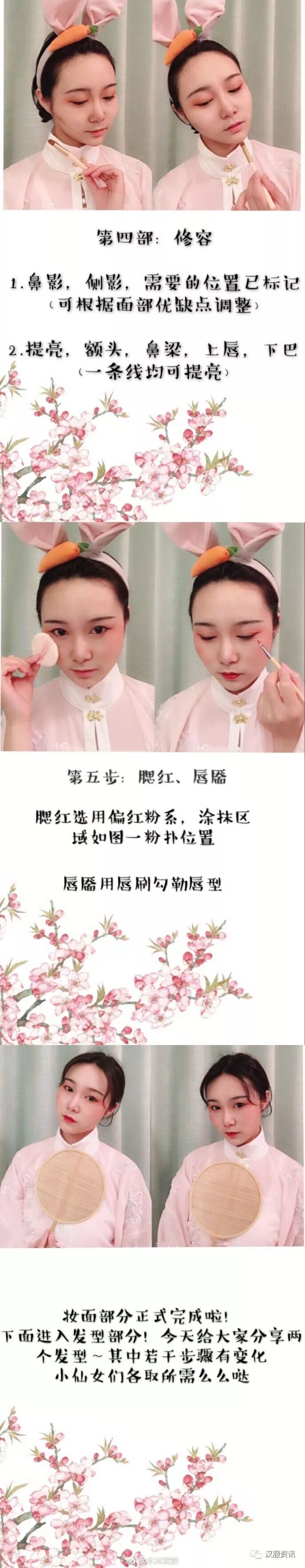 【汉服发型】汉服短发发型教程-图片3