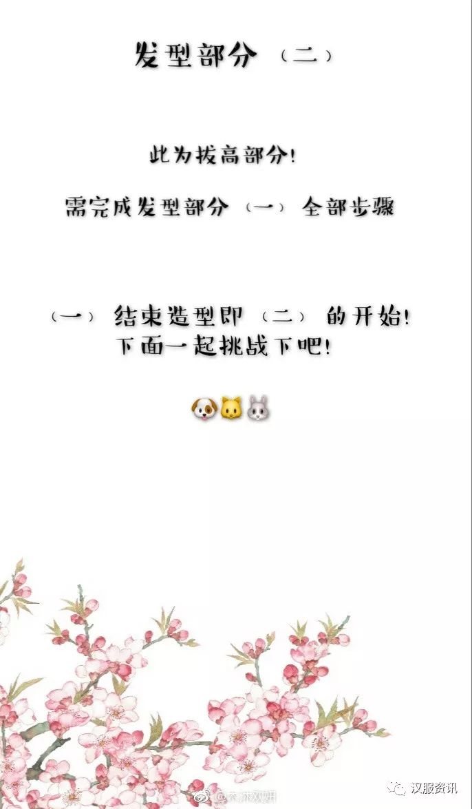 【汉服发型】汉服短发发型教程-图片6