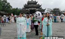 都江堰景区举行大规模汉服行活动