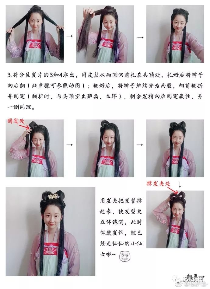 【汉服发型】清爽又俏皮的唐风发型教程，掐指一算，你很需要-图片3