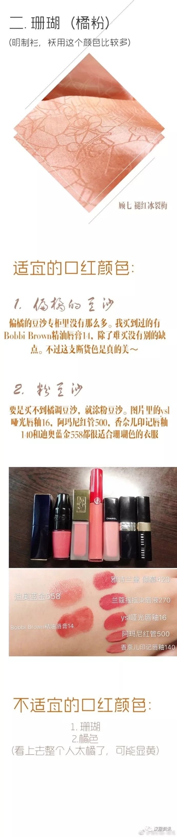 不同颜色的汉服搭配什么色系的口红好看(上)-图片6