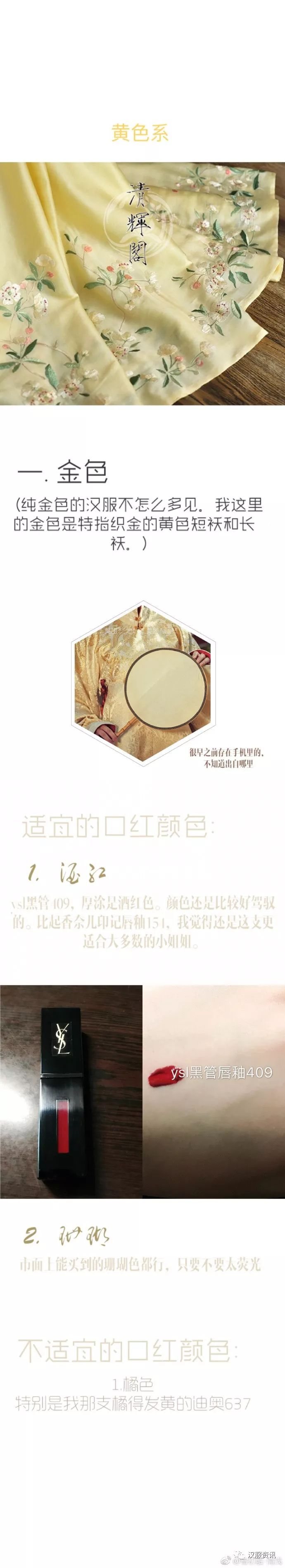 不同颜色的汉服搭配什么色系的口红好看(上)-图片7