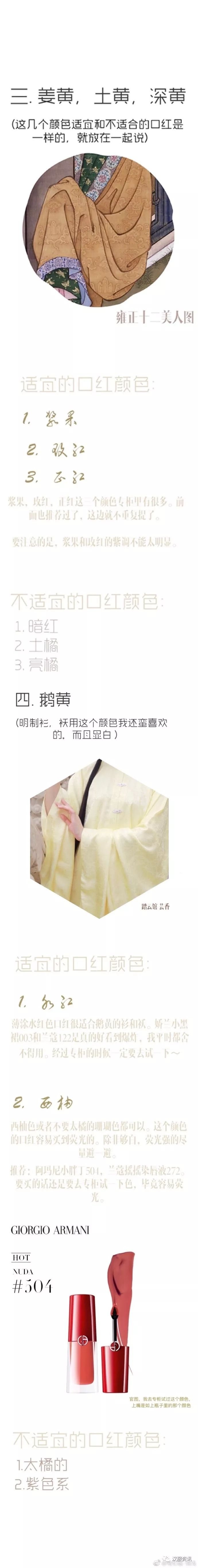 脑洞来源：
在平时关注的返图里或者是一些约拍的照片中发现，
1. 有些小姐姐动不动就用正宫娘娘色。不是说不好看，像迪奥999那样的正红色我也很喜欢。只是想说除了正红色口红之外，其他的颜色可能会更适合。
2. 喜欢涂与衣服一模一样颜色的口红，特别是穿着红色，粉色，橙色汉服的时候。这样涂很有可能让整个人没有重点。
3. 选色失败。显得整个人气色不好，显黄显黑……或者唇色格外突兀（以上3条只是我在微博上看图时发现的，没有针对谁的意思哟～）

因为我是一个非常喜欢买汉服和口红的人，所以……就记录下了这份搭配，仅小姐姐们参考。
（我的口红能塞满一个化妆包，连吃土色，芭比粉，基佬紫都有。当然，像雕牌[迪奥]的蒙田灰，MAC家的各种作妖色[绿的，蓝色……]我是肯定不会买的😂 ）