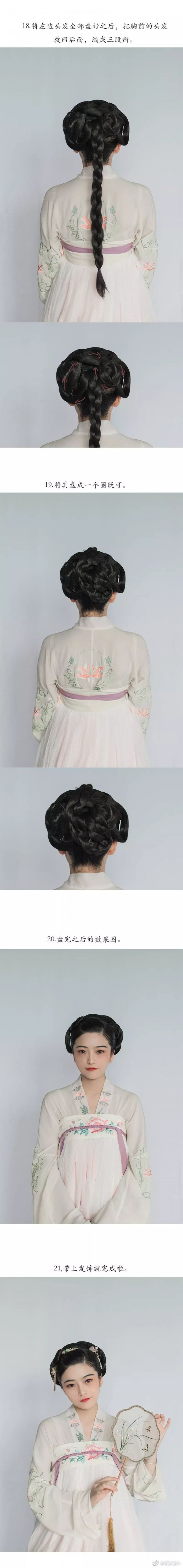 汉服妹子巧手打造精致盘发-图片6