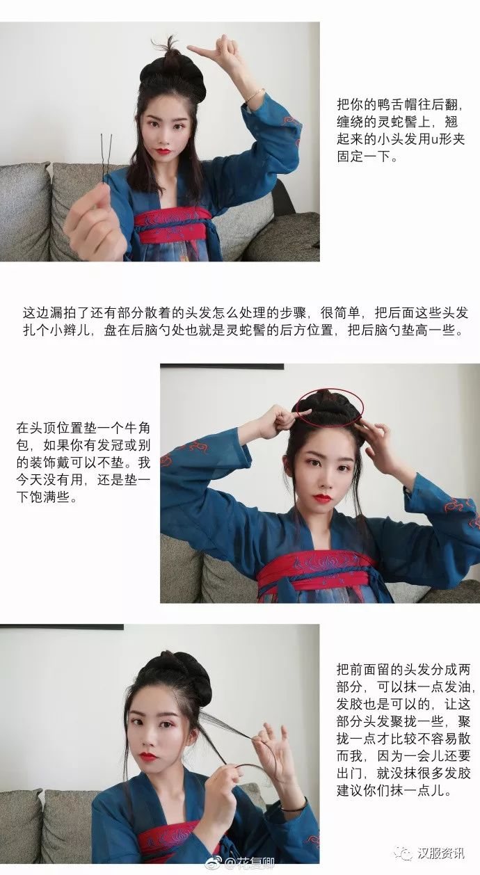 【汉服发型】手残人士学不会可以来打我的发型教程-图片3