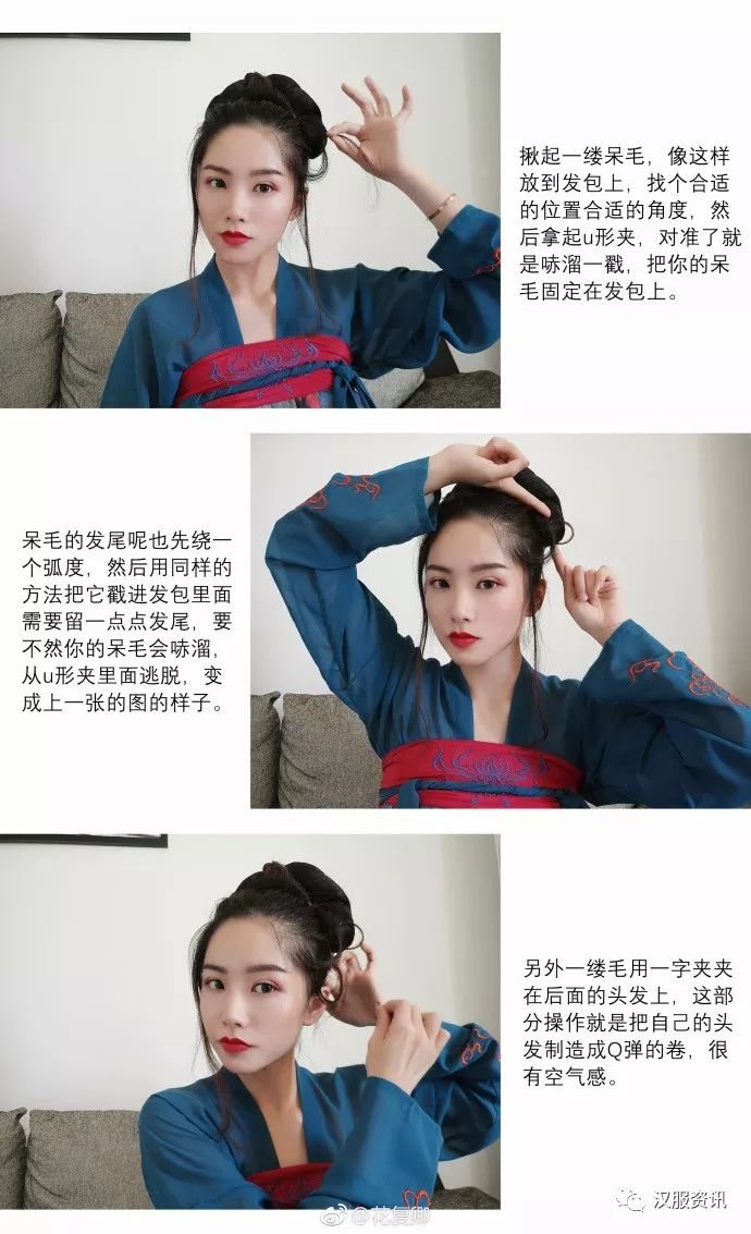 【汉服发型】手残人士学不会可以来打我的发型教程-图片4