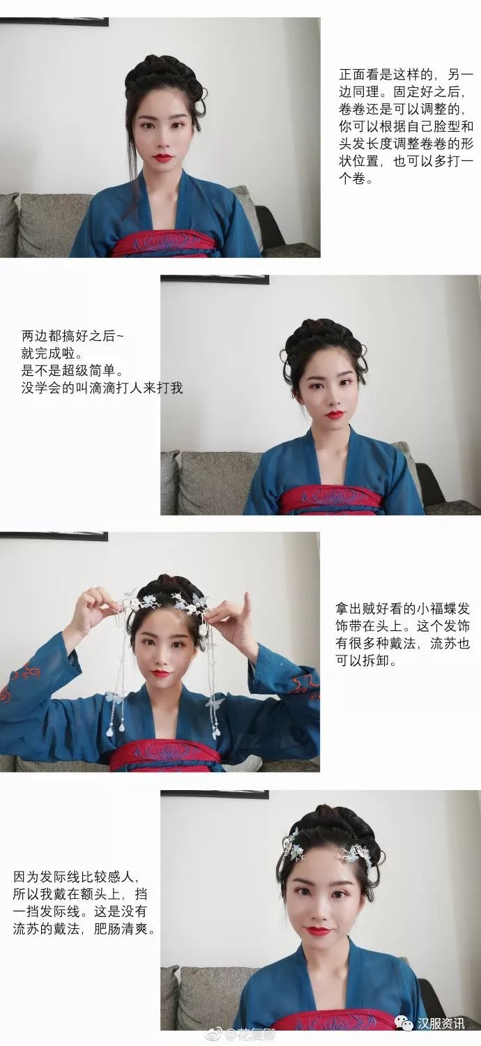 【汉服发型】手残人士学不会可以来打我的发型教程-图片5