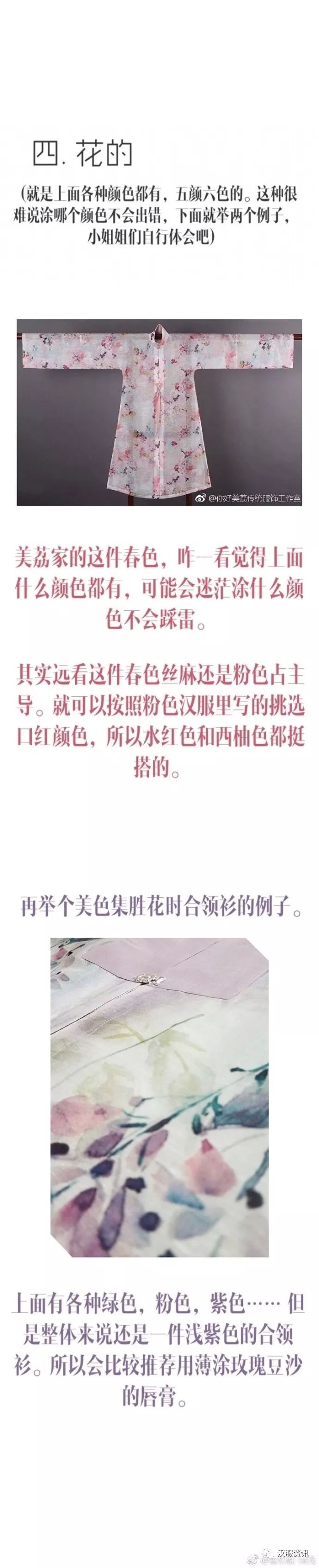 不同颜色的汉服搭配什么色系的口红好看(下) -图片7