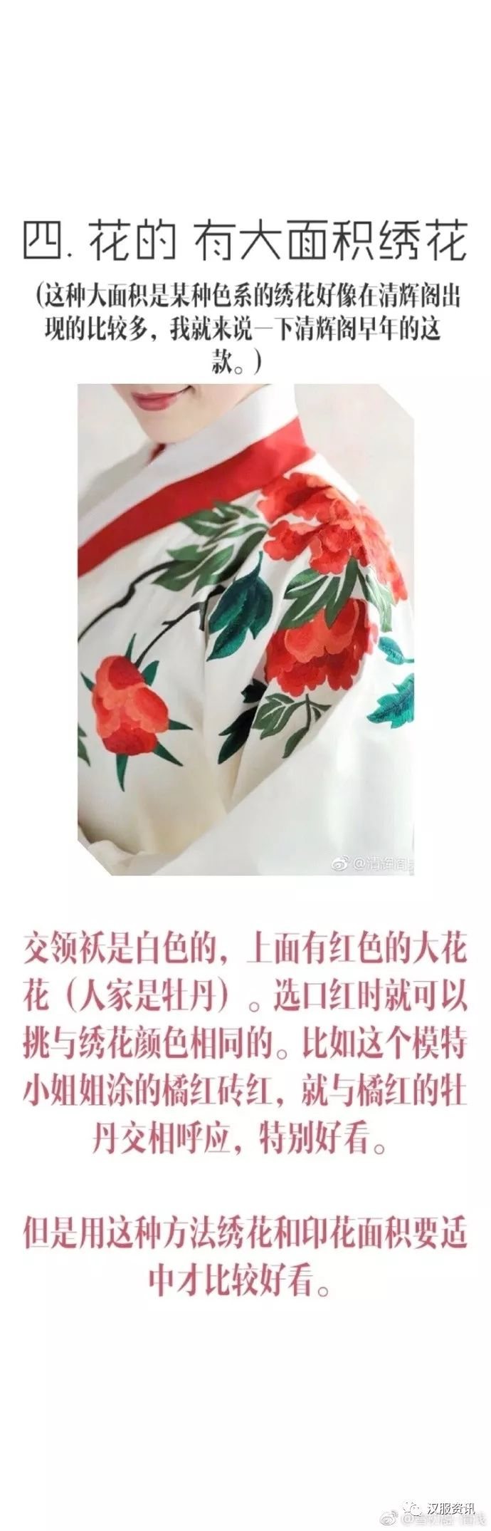 不同颜色的汉服搭配什么色系的口红好看(下) -图片8