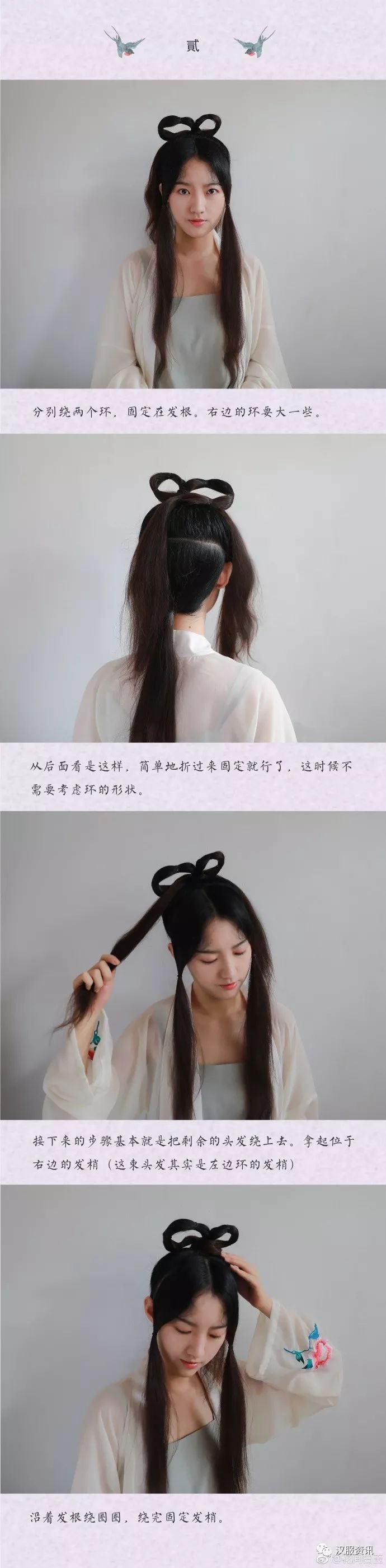 不需要假发包的垂髫分梢髻-图片3