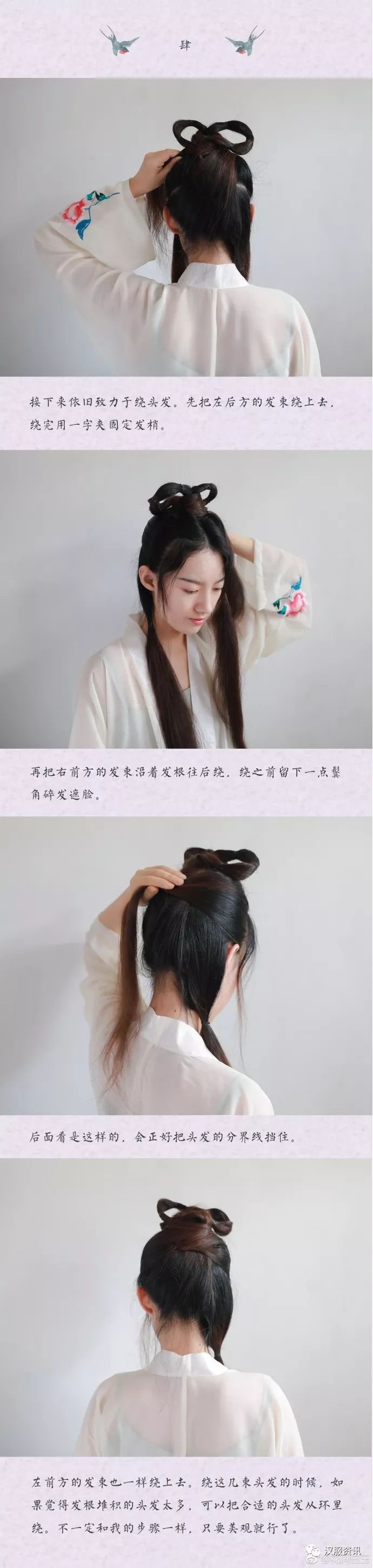 不需要假发包的垂髫分梢髻-图片5