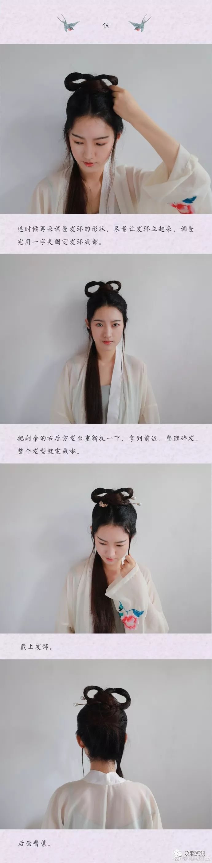 不需要假发包的垂髫分梢髻-图片6