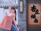 汉服<font color=red>舞蹈</font>【千岁】楚留香手游同人<font color=red>舞蹈</font>《杏花烟雨》