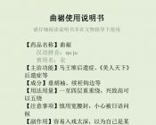 你有病么 汉服有药啊
